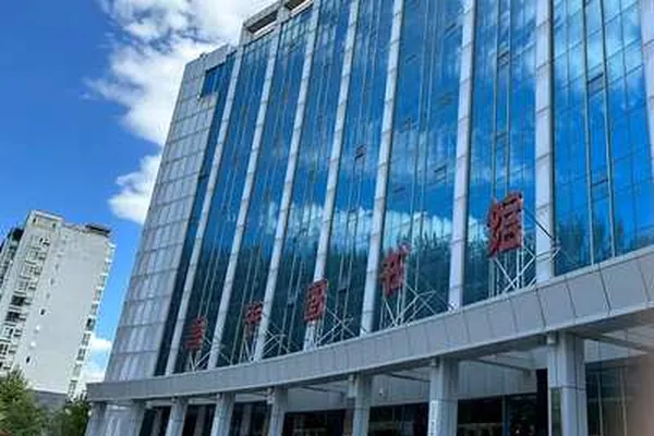昌平区博物馆